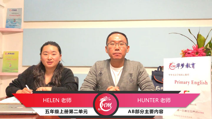 五年级上册Unit2 A部分-华梦教育